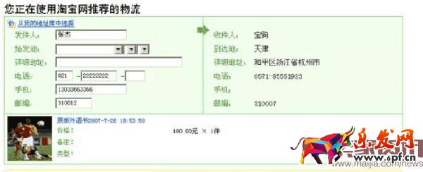 淘寶賣家物流發貨操作 新手淘寶賣家物流操作方式