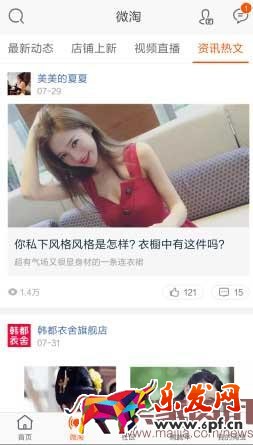 中小賣(mài)家做<a href=http://www.maijia.com/news/tag/tbdr _fcksavedurl=http://www.maijia.com/news/tag/tbdr target='_blank' >淘寶達(dá)人</a>時(shí)常見(jiàn)問(wèn)題解析