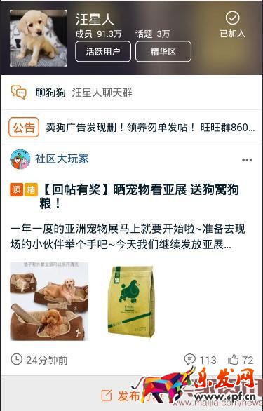 手淘社區這樣玩,引爆流量和轉化 手淘社區這樣玩,引爆流量和轉化