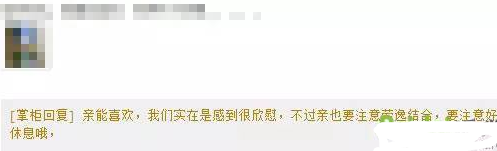 玩轉買家秀