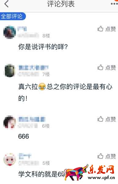 玩轉買家秀