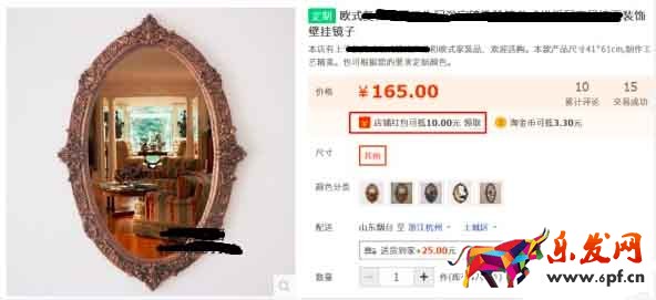 淘寶店鋪紅包使用說明公示5.jpg
