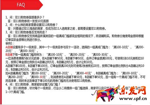 雙十一購(gòu)物劵設(shè)置