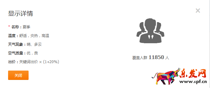 直通車質量得分優化全攻略
