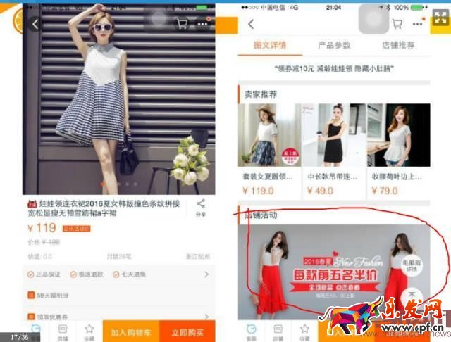 手淘店鋪轉化率之規劃購物路徑 手淘店鋪轉化率之規劃購物路徑