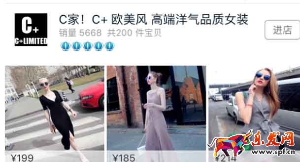 快時尚模式