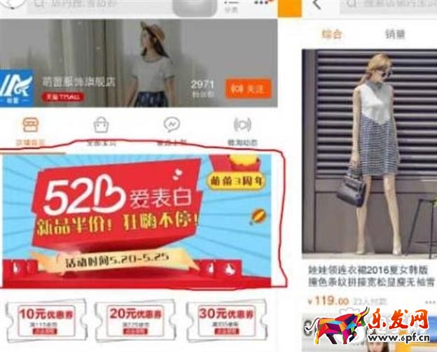 手淘購物路徑布局