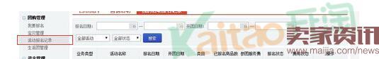 聚劃算最新報名流程 聚劃算最新報名流程