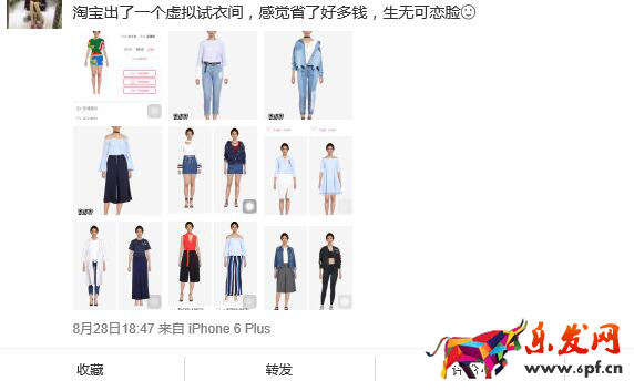 淘寶虛擬試衣間在哪?怎么使用虛擬試衣間?