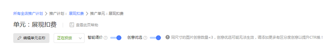 新手賣家如何玩轉(zhuǎn)“智鉆”版鉆展?