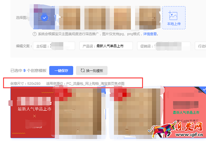 新手賣家如何玩轉(zhuǎn)“智鉆”版鉆展?