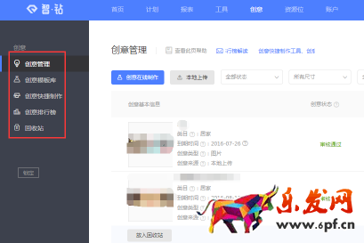 新手賣家如何玩轉(zhuǎn)“智鉆”版鉆展?