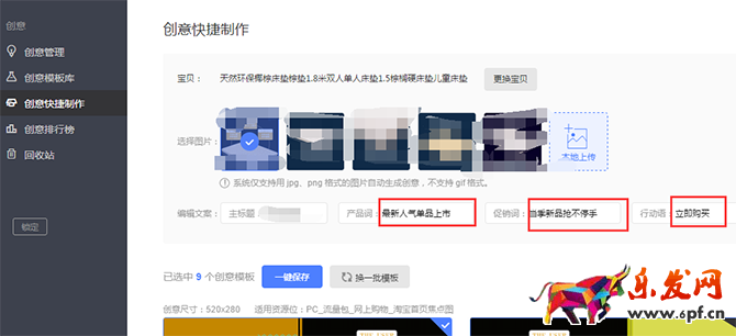 新手賣家如何玩轉(zhuǎn)“智鉆”版鉆展?