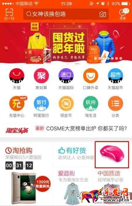 手淘有好貨入口圖篩選標(biāo)準(zhǔn) 手淘有好貨入口圖篩選標(biāo)準(zhǔn)