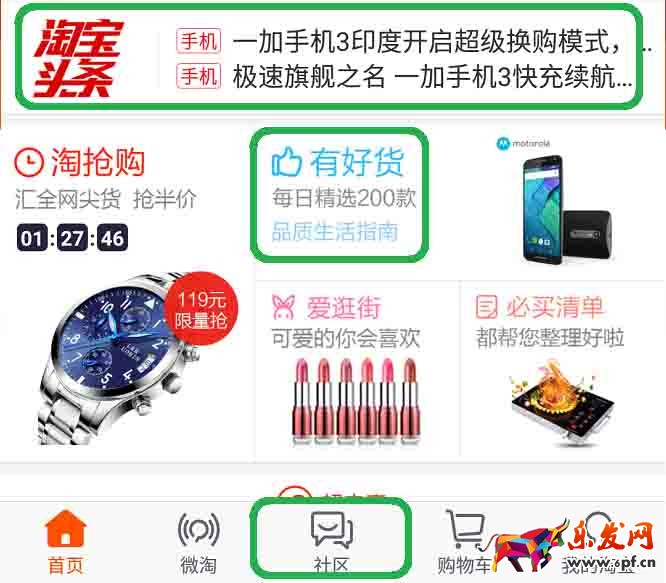 開網店的八種運營思路11.jpg