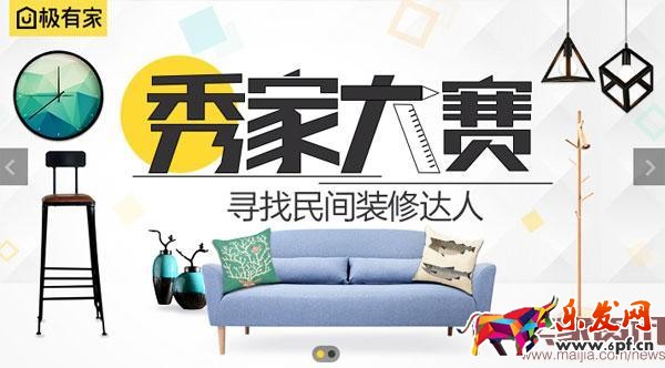 淘寶極有家怎么樣 ？
