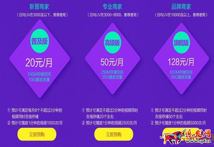 緊跟步伐，玩轉(zhuǎn)淘寶無(wú)線視頻