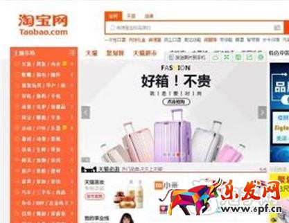 淘寶黑搜索