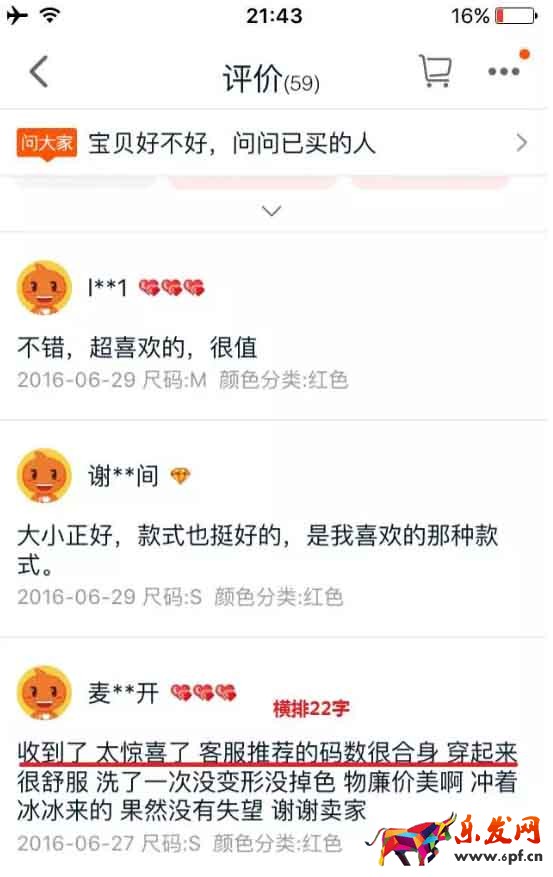 高質(zhì)量詳情頁應該這樣打造8.jpg