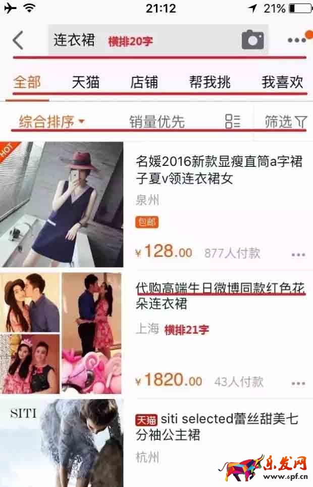 高質(zhì)量詳情頁應該這樣打造7.jpg