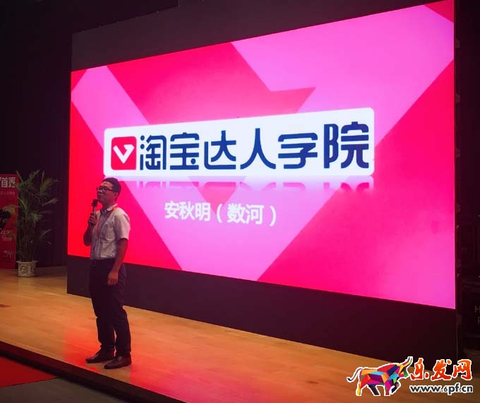 淘寶達人攻略