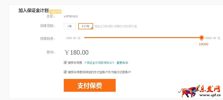 淘寶部分類目保證金調整