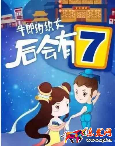 節(jié)日借勢