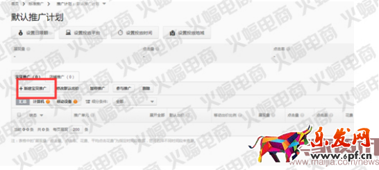 實戰:關于直通車的那些用途(測款) 實戰:關于直通車的那些用途(測款)