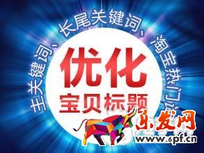 標題優(yōu)化技巧