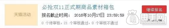 雙十一直播會場