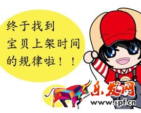 寶貝上下架優(yōu)化