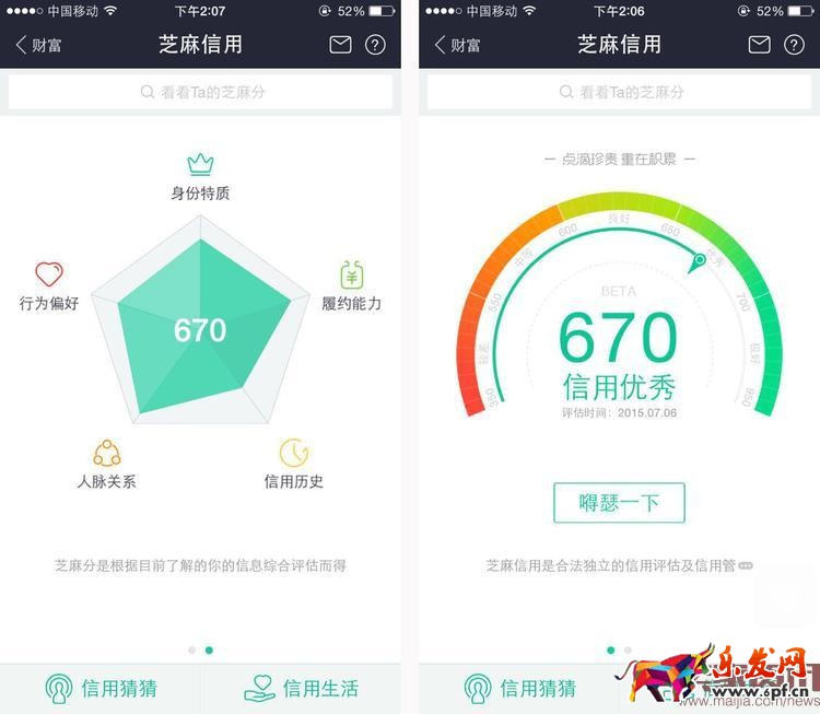 芝麻信用分600以上有什么福利? 芝麻信用分600以上有什么福利?