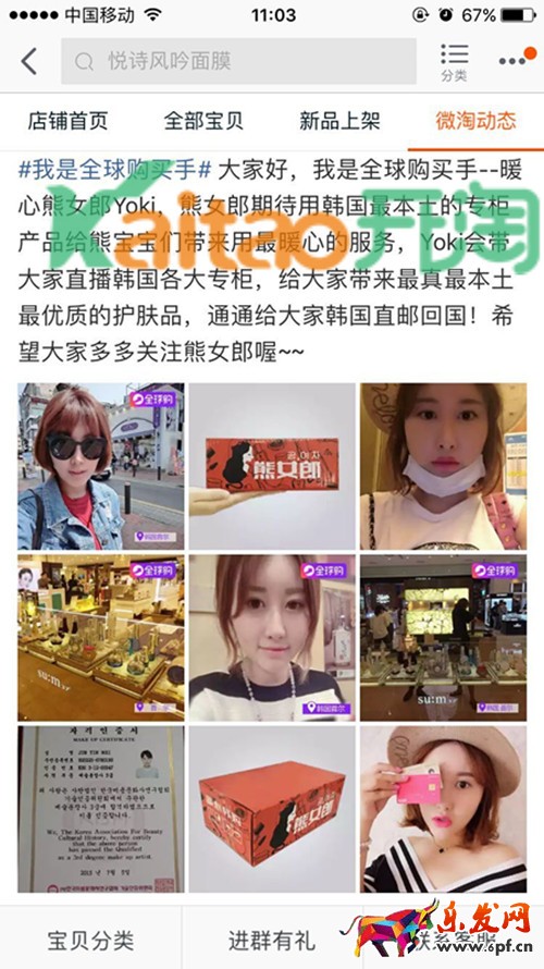 微淘九宮格