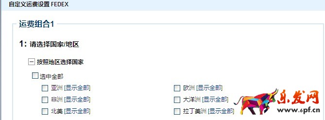 如何設置速賣通運費模板? 如何設置速賣通運費模板?