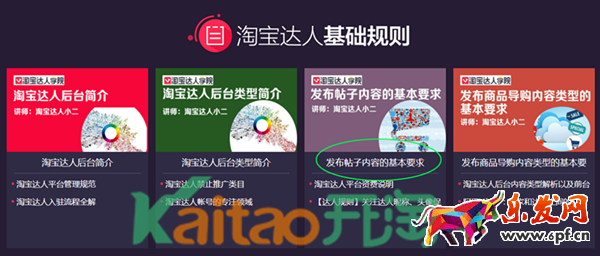 發帖要求