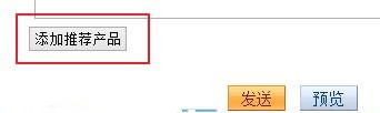速賣通營(yíng)銷郵件怎么寫