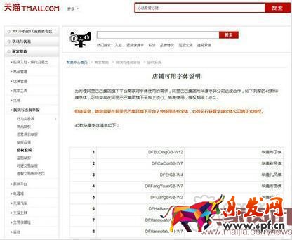 雙十一來臨改變了這些規(guī)則! 雙十一來臨改變了這些規(guī)則!