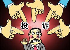 網(wǎng)店被投訴怎么辦