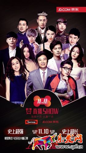 京東直播入口 京東直播入口