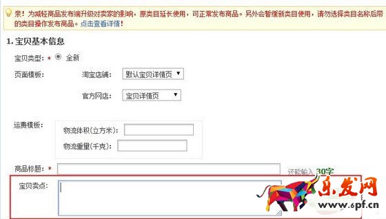 淘寶商品標題