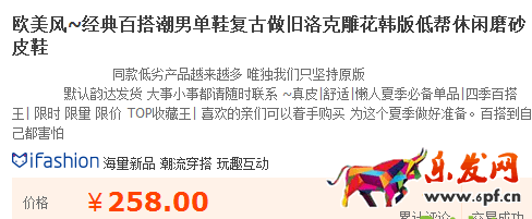 淘寶商品標題