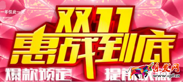 2016雙11銷(xiāo)售額