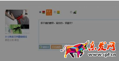 好評返現截圖