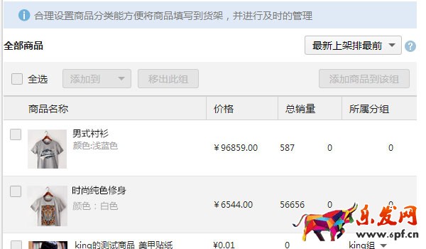 微信小店功能