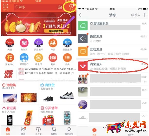 淘寶達(dá)人訂閱號(hào) 淘寶達(dá)人訂閱號(hào)