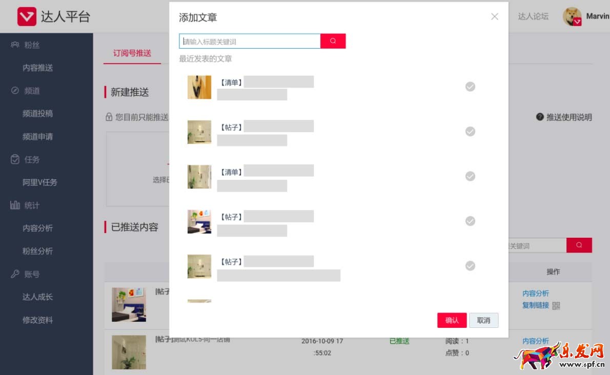 淘寶達(dá)人訂閱號(hào)設(shè)置 淘寶達(dá)人訂閱號(hào)設(shè)置
