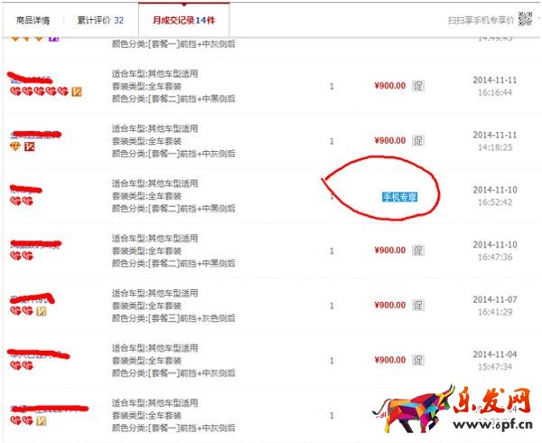 雙十二無(wú)線(xiàn)端推廣技巧