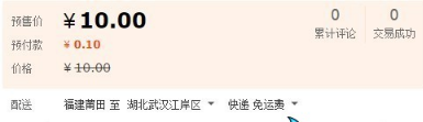 淘寶刷銷量不降權(quán)