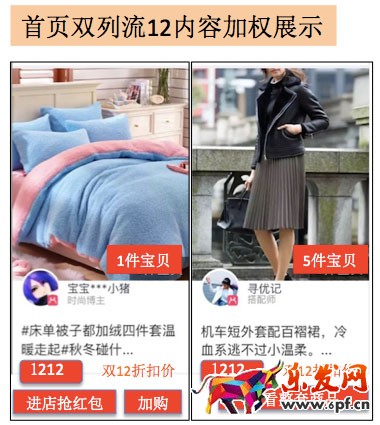 愛逛街雙12活動 愛逛街雙12活動