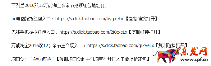 雙十二購物劵